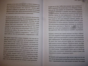 Энни Грэйс: В ясном уме. Вся правда про алкоголь