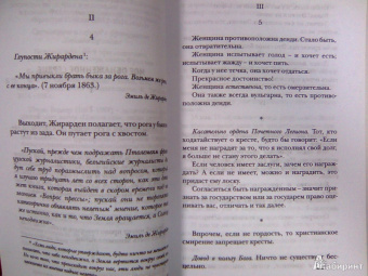 Шарль Бодлер: Мое обнаженное сердце:  Статьи, эссе