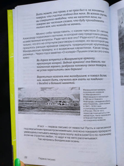 Михаил Визель: Пушкин. Болдино. Карантин. Хроника самоизоляции 1830 года