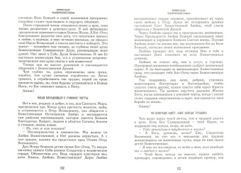 Светлана Калашникова: Причины судьбы