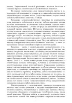 Фролов, Класнер: Ресурсосберегающие технологии производства продукции АПК