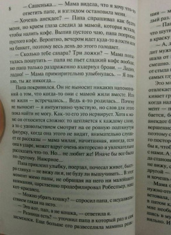 Наталия Терентьева: Солнце на антресолях