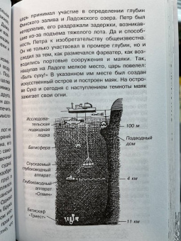 Борис Сергеев: Тайны океана