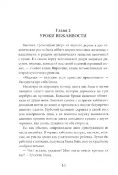 Лин Возовски: Клык. Хвост. Луна. Том 1