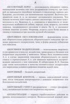 Владимир Гриценко: Словарь дрессировщика. Учебное пособие для СПО
