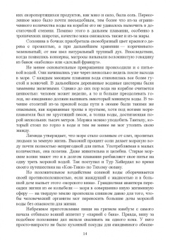 Григорий Ивахнюк: Организация питания военнослужащих. Учебное пособие для вузов