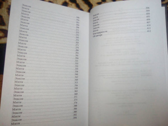 Джессика Барри: Свободное падение