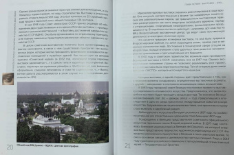 Зинаида Бонами: Как читать и понимать выставку