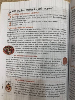 Сандрин Бриду: Мой блокнот. Фитнес-йога