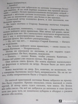 Владислав Крапивин: Сказки о парусах и крыльях