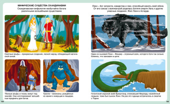 Бомон, Деларош: Мифы народов мира