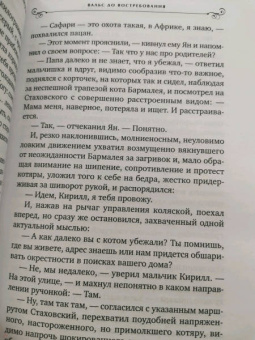 Татьяна Алюшина: Вальс до востребования