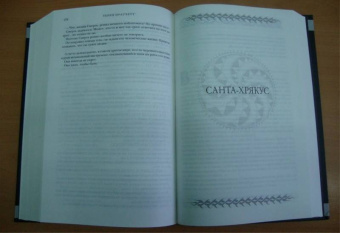 Терри Пратчетт: Мрачный Жнец. Четыре романа о Плоском Мире