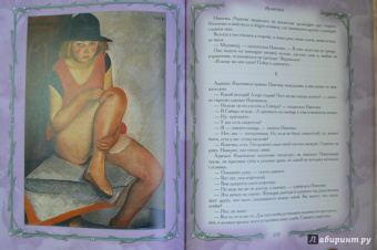 Карамзин, Чулков, Писемский: Русская любовная классика