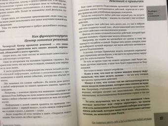 Александр Свияш: Как правильно менять себя и быть успешным в любой ситуации
