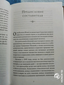 Клеопа Архимандрит: Ценность души