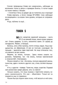 Татьяна Шипошина: Три дня пути