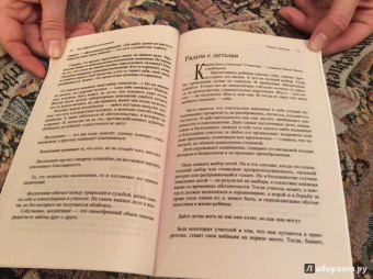 Анатолий Берштейн: Что подвластно воспитанию