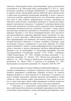 Владимир Гриценко: Словарь дрессировщика. Учебное пособие