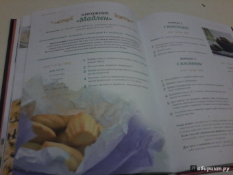 Ирина Чадеева: Пироги и кое-что еще. Лучшее