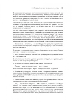 Качалов, Холодин: Ключевые розничные клиенты