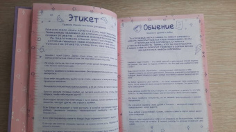 Анкета для друзей (А5, 128 листов), КРОЛИКИ (53522)