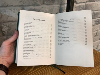 Эндрю Лэнг: Зелёная книга сказок