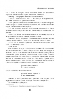 Рэй Брэдбери: Избранное. 451 по Фаренгейту и другие романы