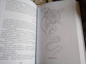 Ирина Котова: Королевская кровь-9. Горький пепел