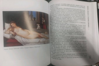 Ирина Шлионская: Мистическое искусство. Скрытые смыслы и спорные теории