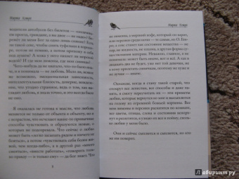 Марта Кетро: Лимоны и синицы