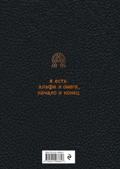 Большая книга мудрости