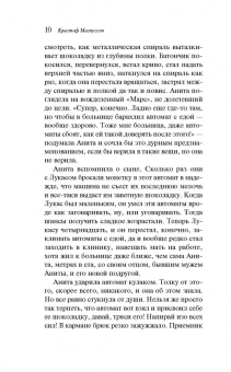 Кристоф Магнуссон: Анатомия счастья