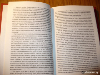 Кнут Гамсун: Мистерии