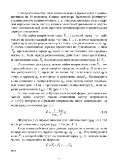 Пиралишвили, Шалагина, Каляева: Электричество и магнетизм. Учебное пособие для СПО