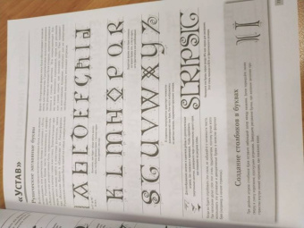 Ферраро, Меткалф, Ньюхолл: Леттеринг. Экспресс-курс