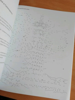 Соедини по точкам. Чудеса света