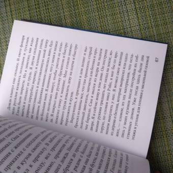 Моник Рофи: Русалка Черной Раковины