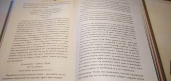 Гоулстон, Голдберг: Не мешай себе жить. Как справиться со страхом, обидой, чувством вины, прокрастинацией
