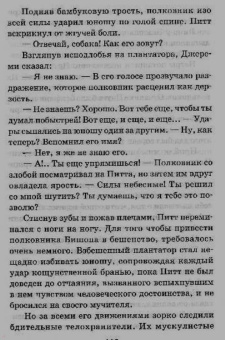Рафаэль Сабатини: Одиссея капитана Блада