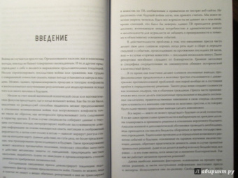 Данниген, Бэй: Самые горячие точки XXI века. Как будут развиваться события