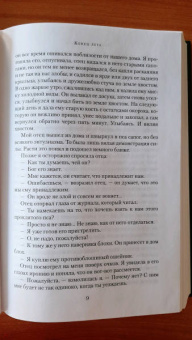 Розамунда Пилчер: Конец лета. Пустой дом. Снег в апреле