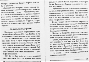 Андрей Протоиерей: Однажды я...