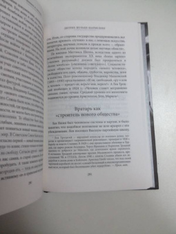 Дитрих Шульце-Мармелинг: Лев Яшин. Я - легенда
