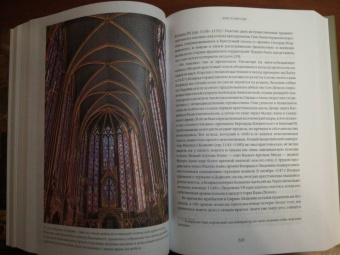 Дэн Джонс: Силы и престолы. Новая история Средних веков
