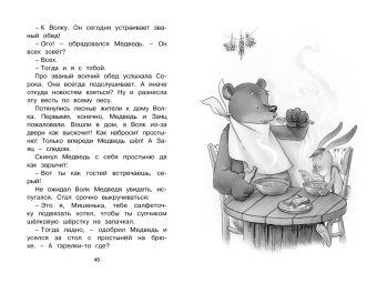 Ирина Антонова: Колючий, ушастый, а главное - зубастый