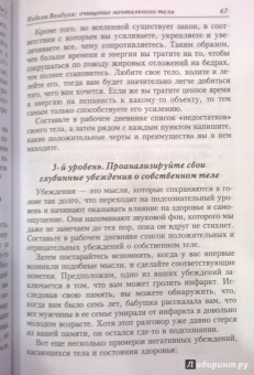 Дениз Линн: Тайные сигналы тела