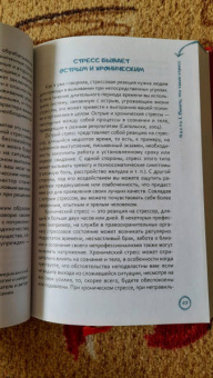 Мелани Гринберг: Стрессоустойчивый мозг. Управляйте эмоциональной реакцией с помощью осознанности