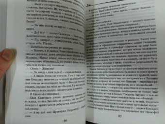 Юрий Герман: Один год