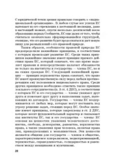 Касьянов, Макаренко: Региональные механизмы противодействия правонарушениям в финансовой сфере. Часть I